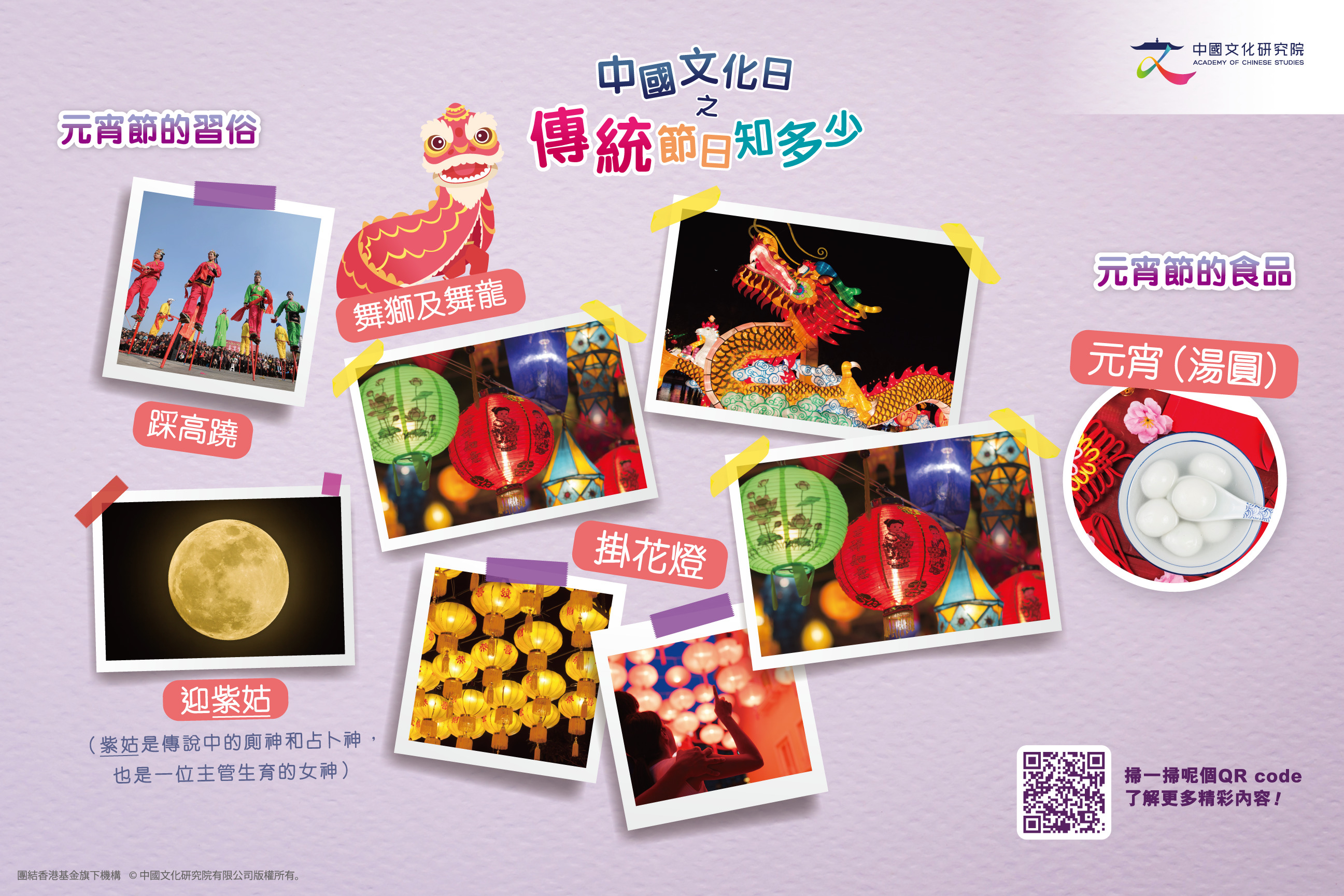 2021_yuanxiao-01