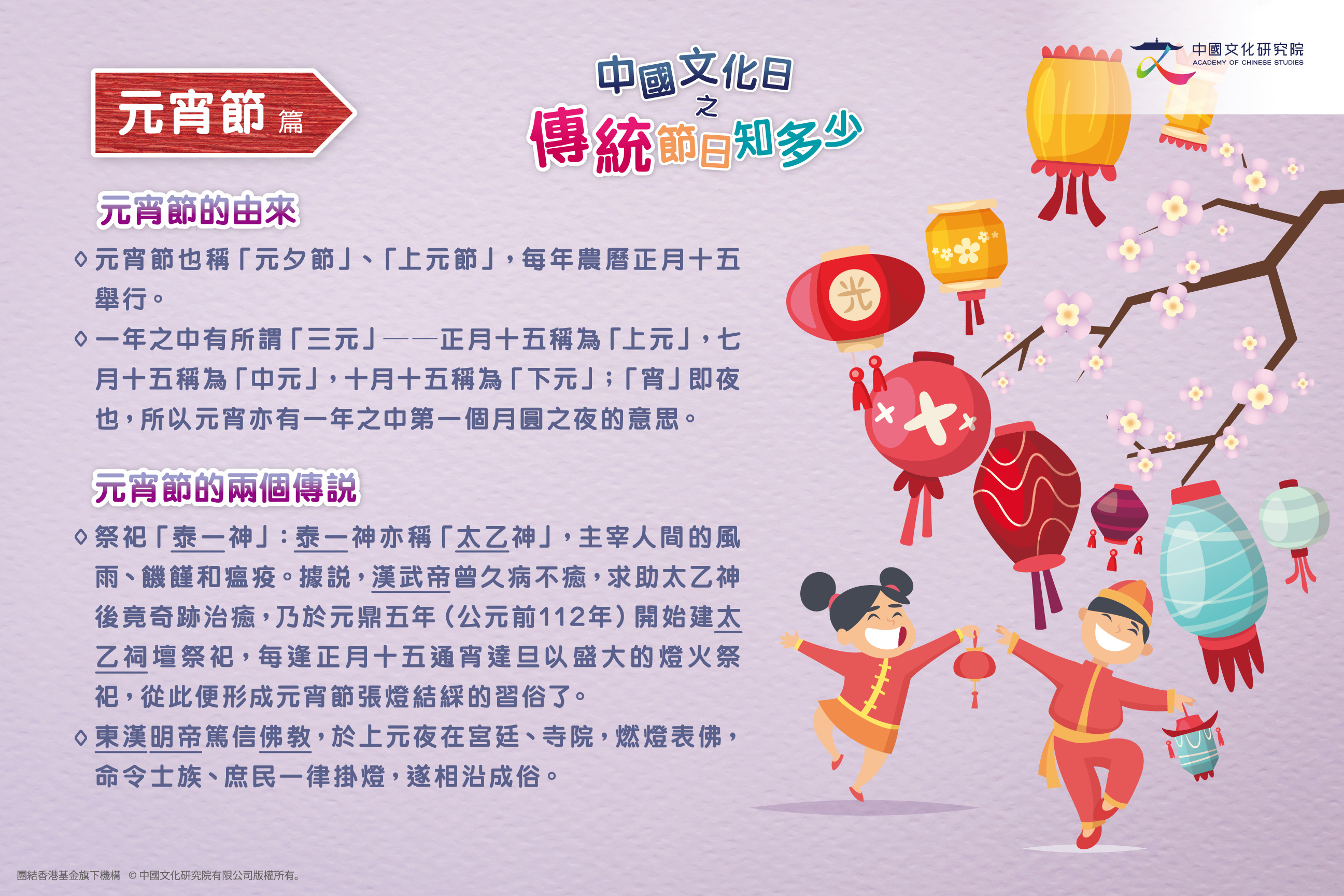 2021_yuanxiao-02