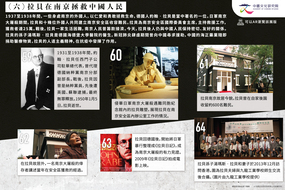 10_kangrizhanzheng_12_part4_914_online_labei