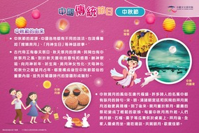 13.ccd_jieri2021sec_zhongqiu_compressed_page-0002