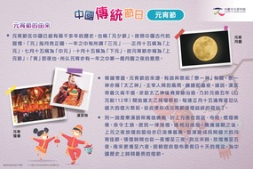 3.ccd_jieri2021sec_yuanxiao_compressed_page-0002