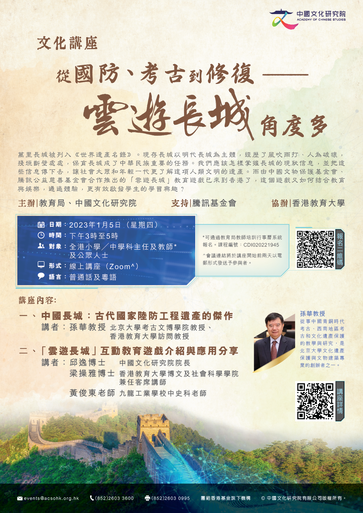 yunyouzhangchengjiaoduduo_v07-01