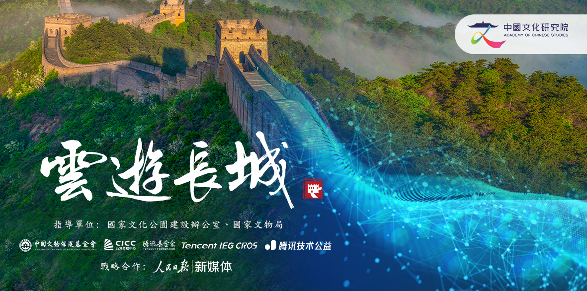 yunyouzhangchengsite-cover2_1