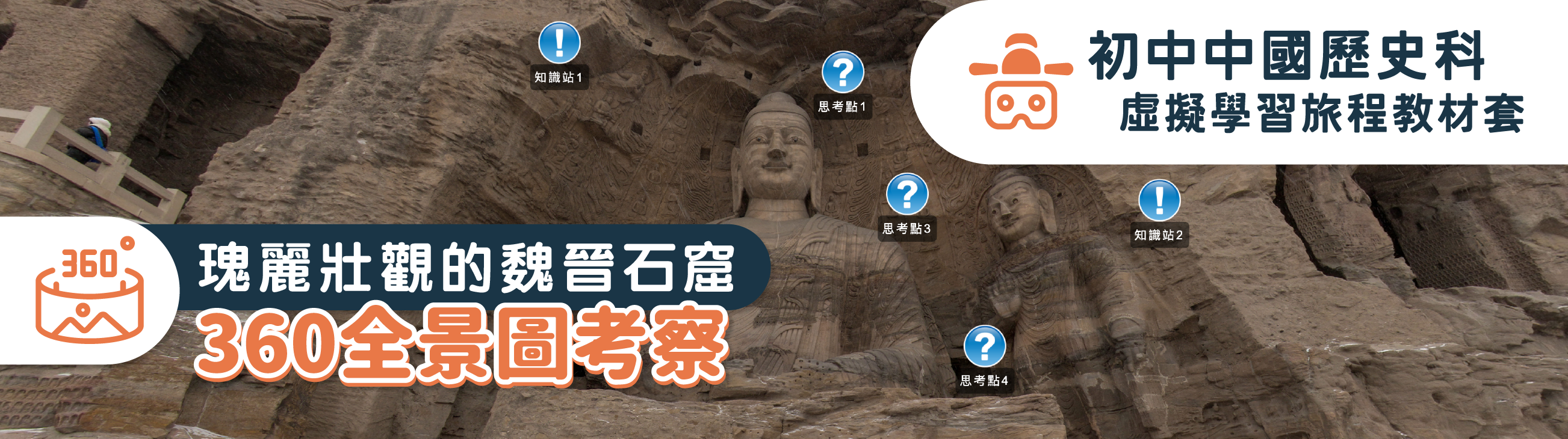 qef_zhongshike_vrweijinshiku_banner-360