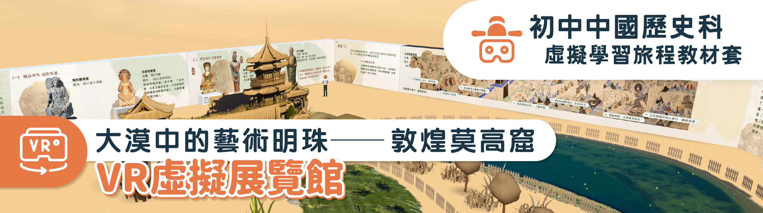 qef_zhongshike_vrweijinshiku_banner-vr