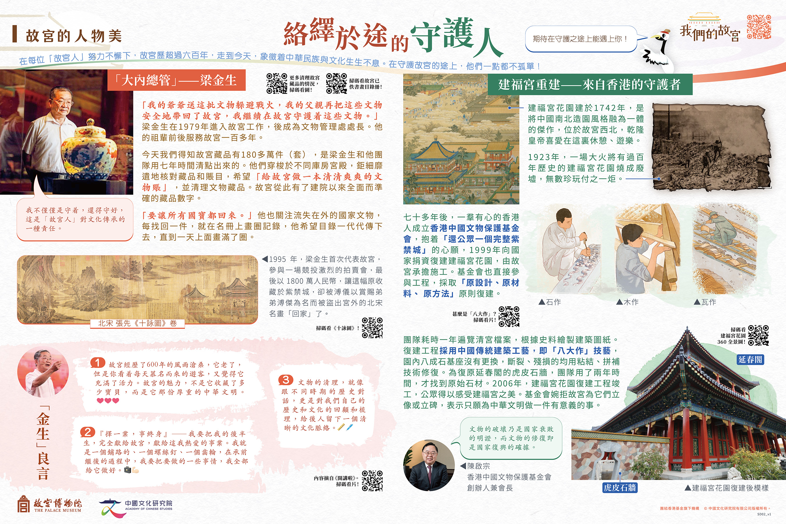 zhanban_zhongxuezhutisi_zhanbaner
