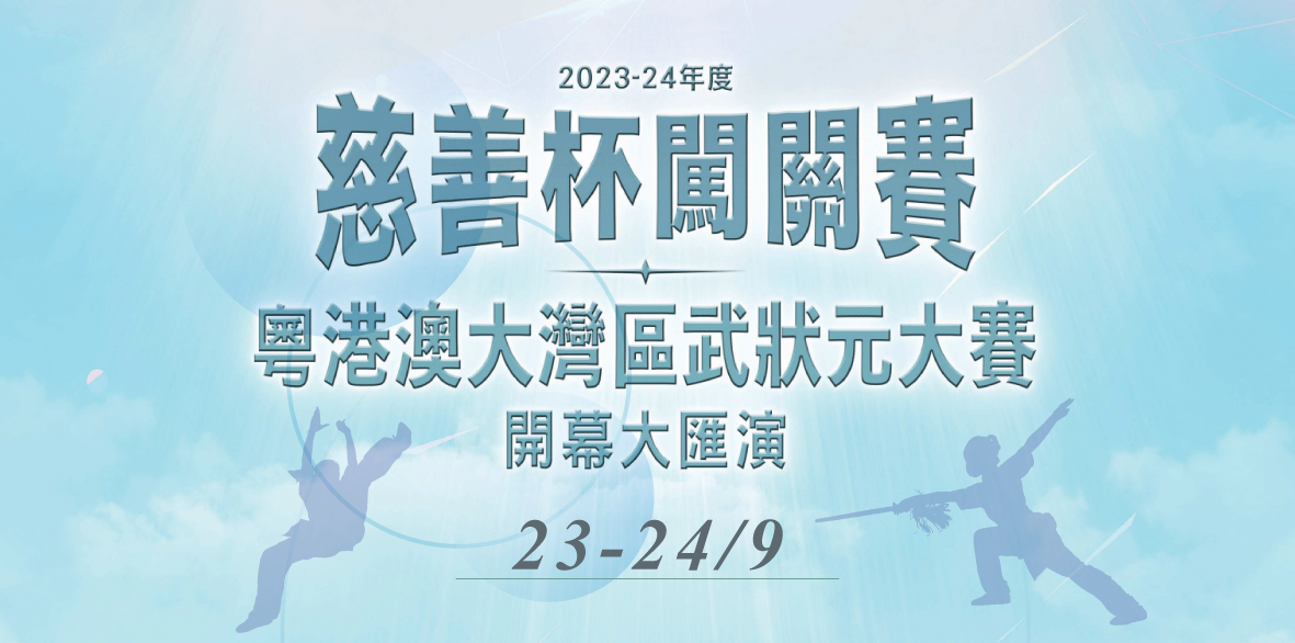 yuegangaodawanquwuzhuangyuandasai_cover