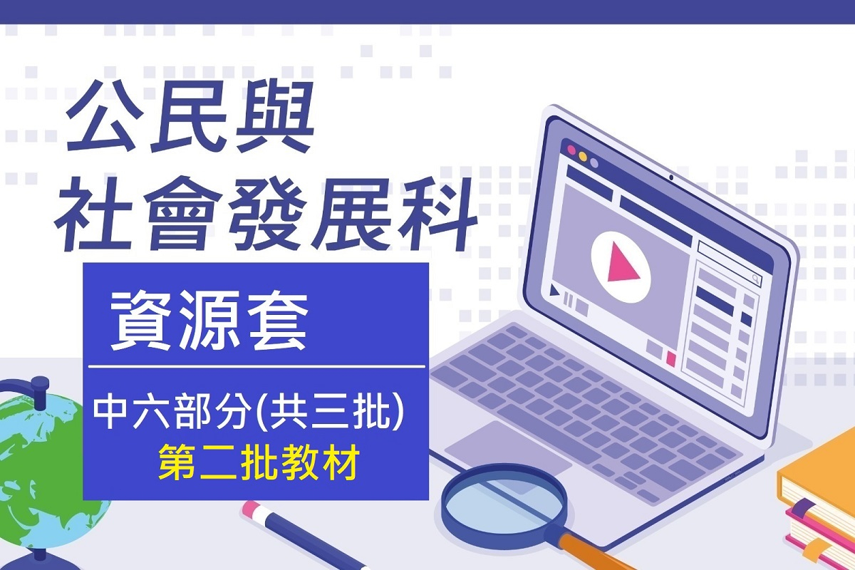 gongminyushehuifazhanke_ziyuantao_doufugetu_zhongliu_2