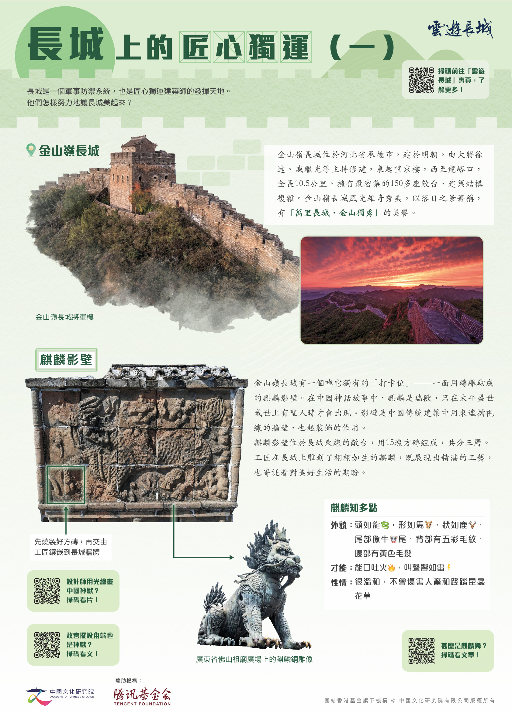 zhangchengshangdejiangxinduyunyioutput
