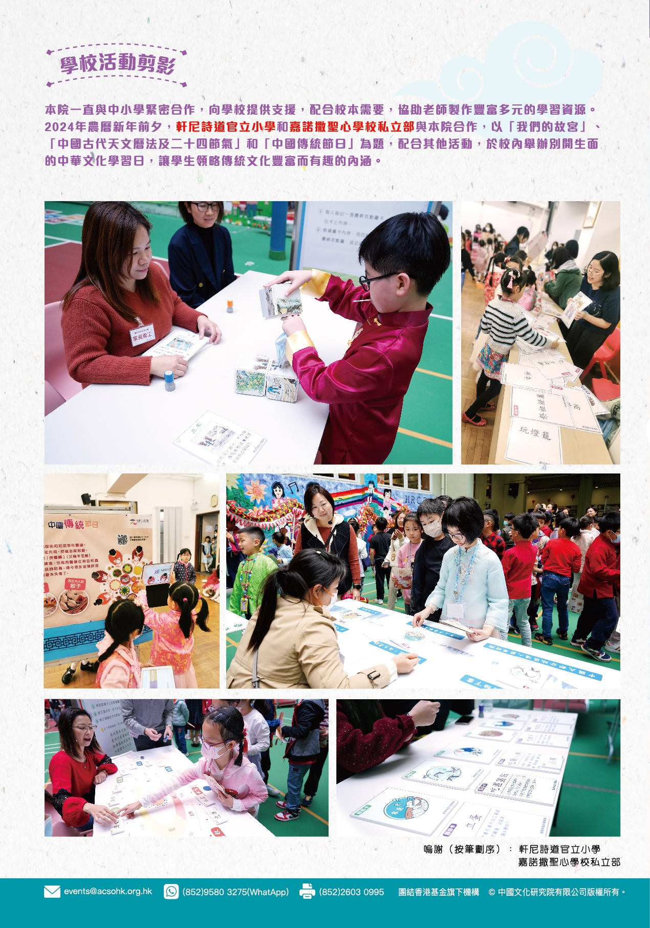 2024_zhonghuawenhuari_flyer_page-0004