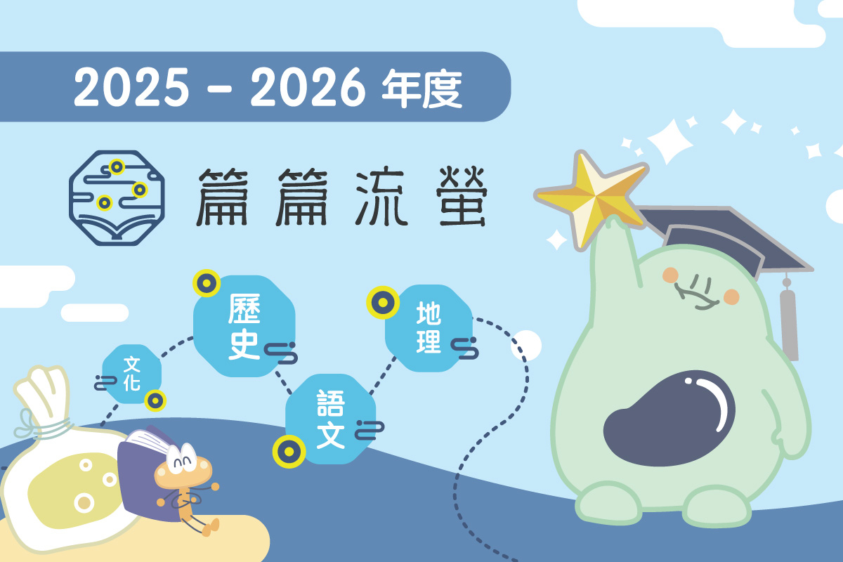 2025-26xinxuenianpianpianliuying