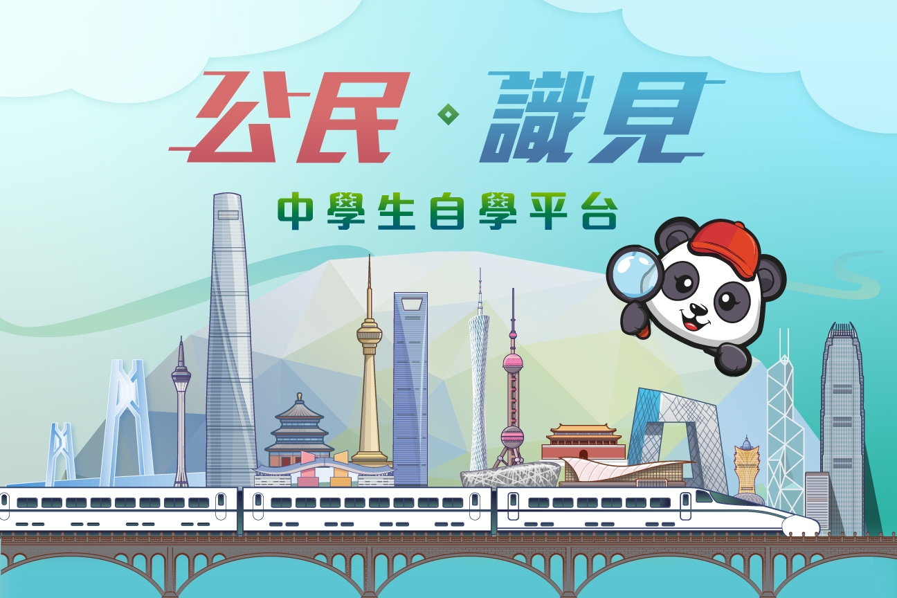 gongminshijianzhongxueshengzixuepingtaidoufuge20260928